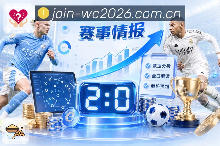 足球直播